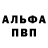 Метамфетамин кристалл Ante Prgomet