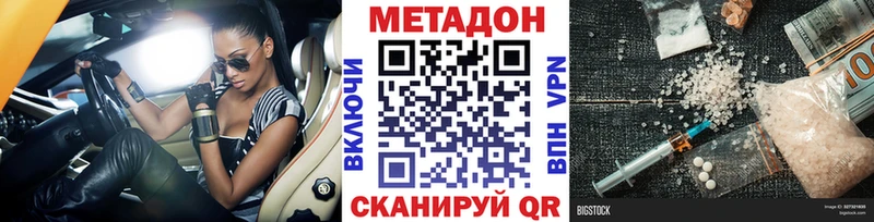 МЕТАДОН VHQ  кракен tor  Ачинск 